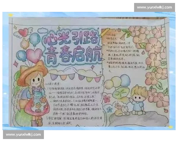 构建内在稳定与情绪韧性的心理调节路径与实践策略探索