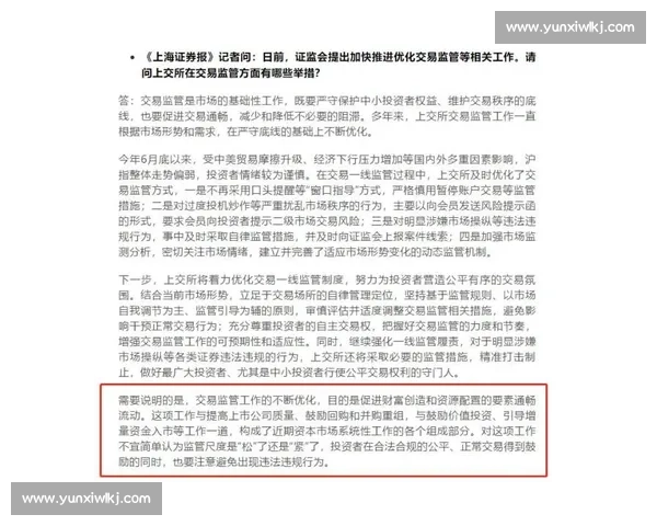 体育比赛监督机制优化与裁判公正执行策略研究探索 体育比赛监督机制优化与裁判公正执行策略研究探索