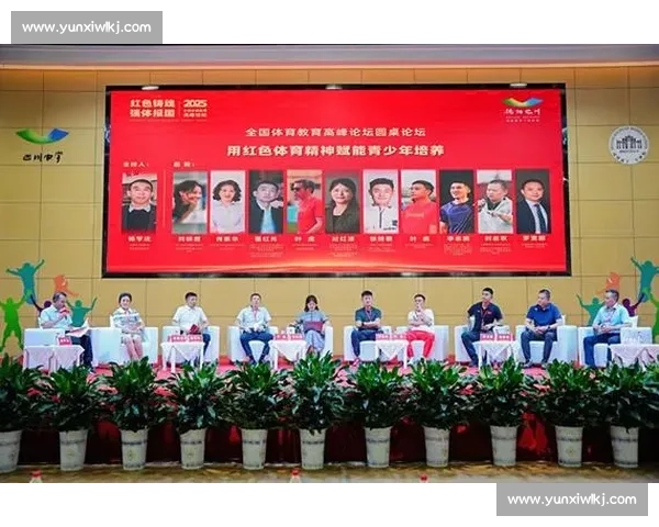 新时代背景下推进学校体育教育改革与创新发展研究